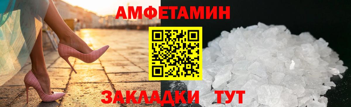 Амфетамин  АМФ 97%  АМФЕТАМИН  Россия  Вход с VPN 