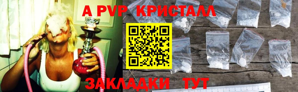 А ПВП крисы CK  Alpha-PVP крисы CK  Россия  Вход с VPN  Альфа ПВП VHQ 