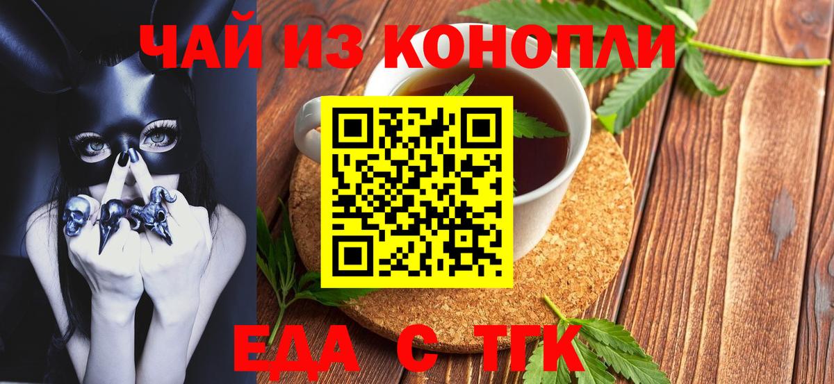 Печенье с ТГК марихуана  Вход с VPN  Россия 