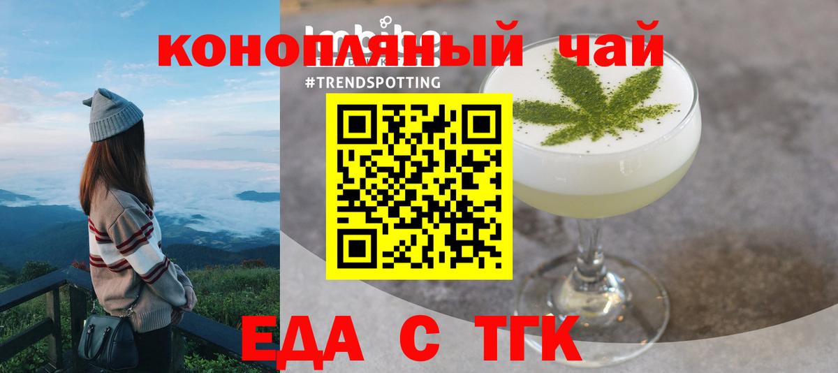 Cannafood марихуана Россия