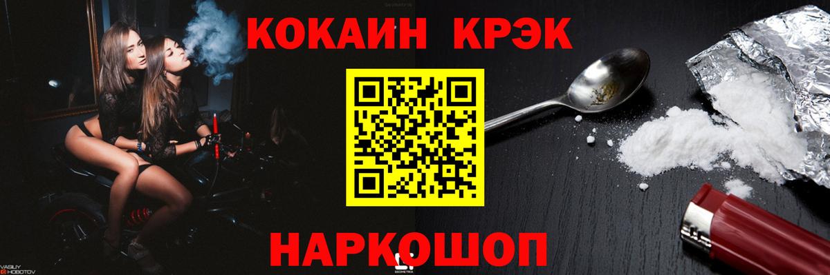 Cocaine  Вход с VPN  Россия  COCAIN Эквадор 