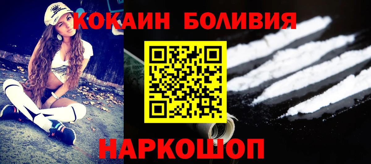 Кокаин Эквадор Россия