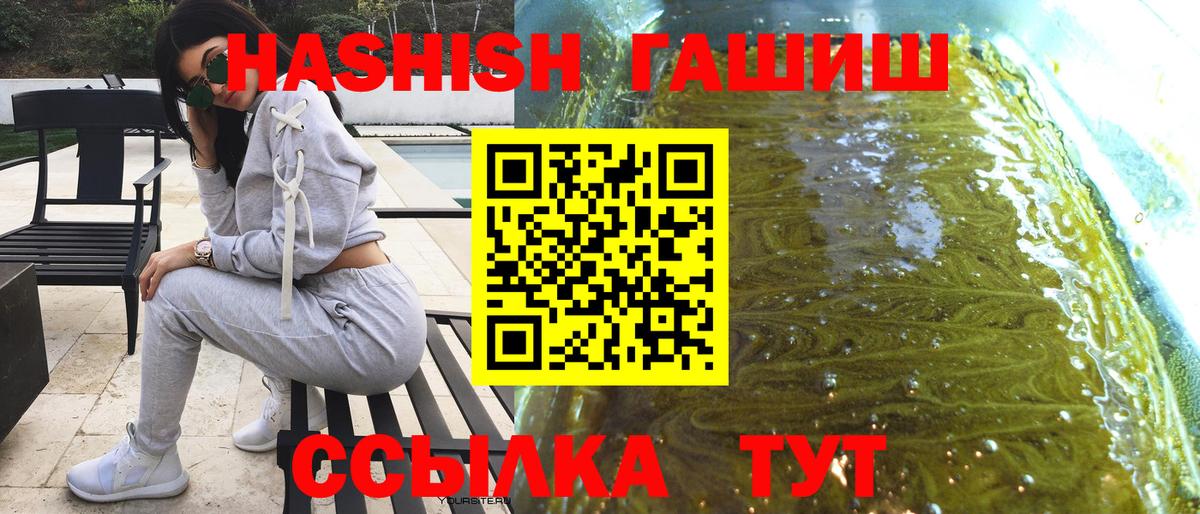 ГАШ убойный Россия