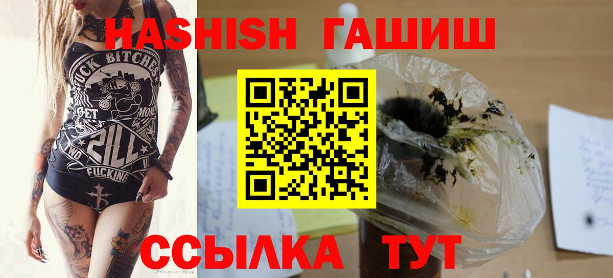 Гашиш  Вход с VPN  ГАШ Premium  что такое   ГАШИШ VHQ  Россия 