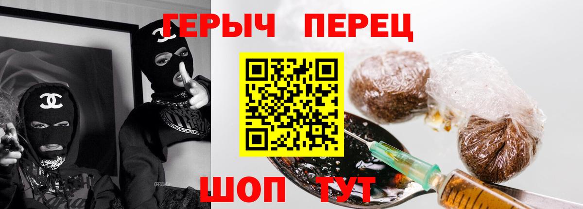 ГЕРОИН герыч  Вход с VPN  Россия 