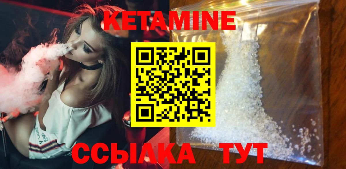 блэк спрут как зайти  КЕТАМИН ketamine  Вход с VPN  Россия 