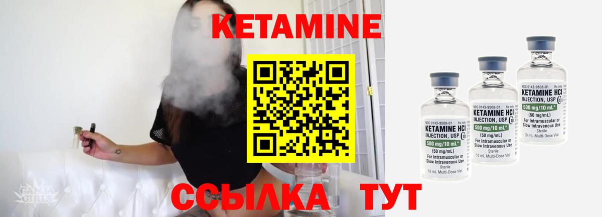 КЕТАМИН VHQ Россия