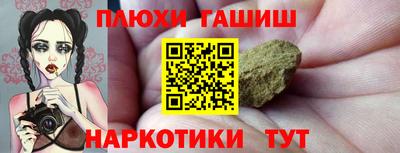 бошки Гусиноозёрск