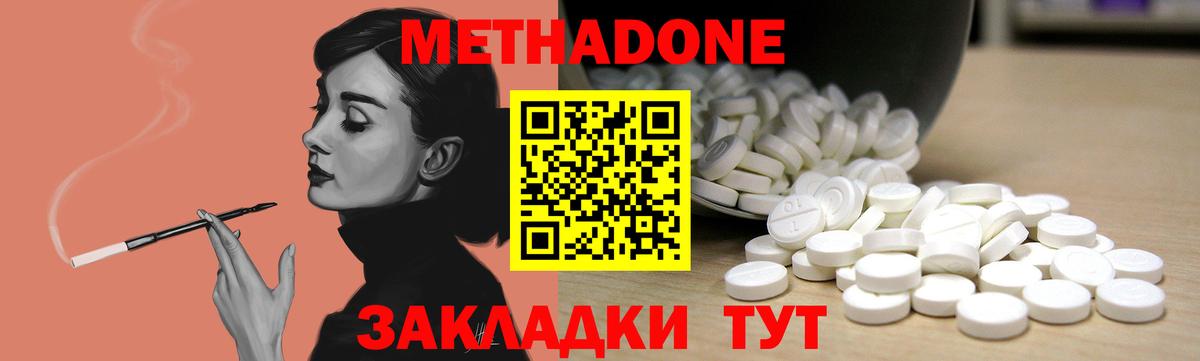 Метадон мёд  Вход с VPN  Россия  МЕТАДОН VHQ 