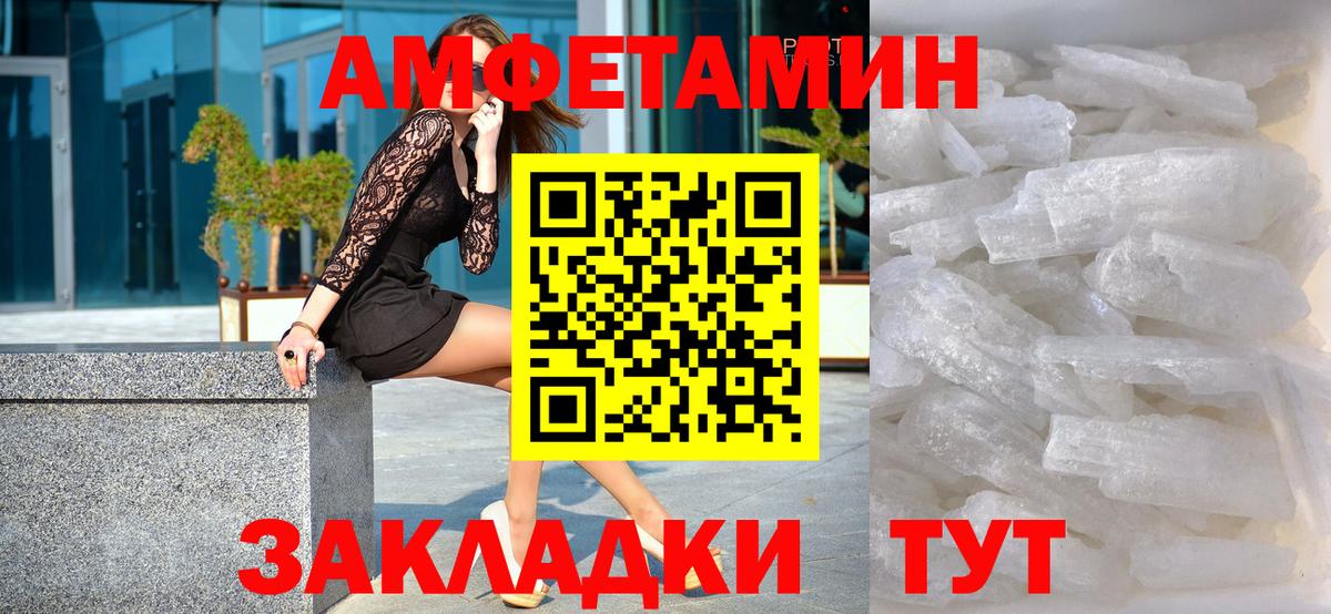 Россия  МЕТАМФЕТАМИН Декстрометамфетамин 99.9%  Первитин  Вход с VPN 