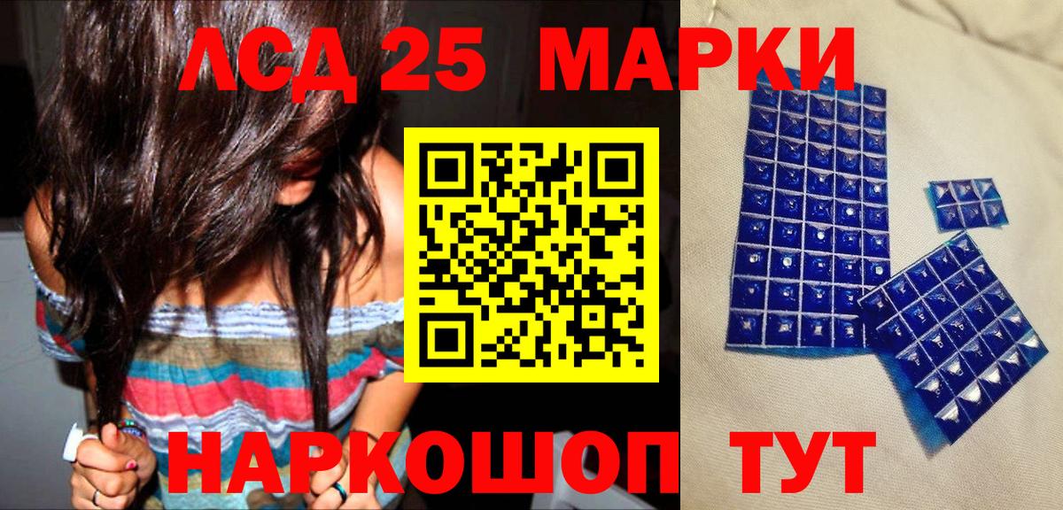 Наркотические марки 1500мкг Россия