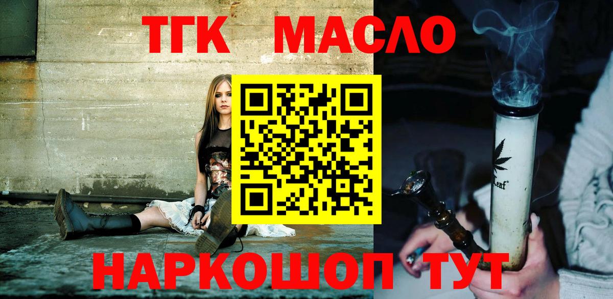 Дистиллят ТГК THC oil Россия
