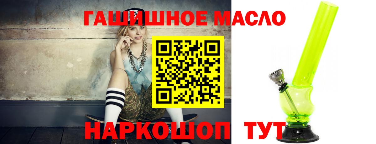 ТГК гашишное масло  Вход с VPN  хочу наркоту  Россия  Дистиллят ТГК вейп 