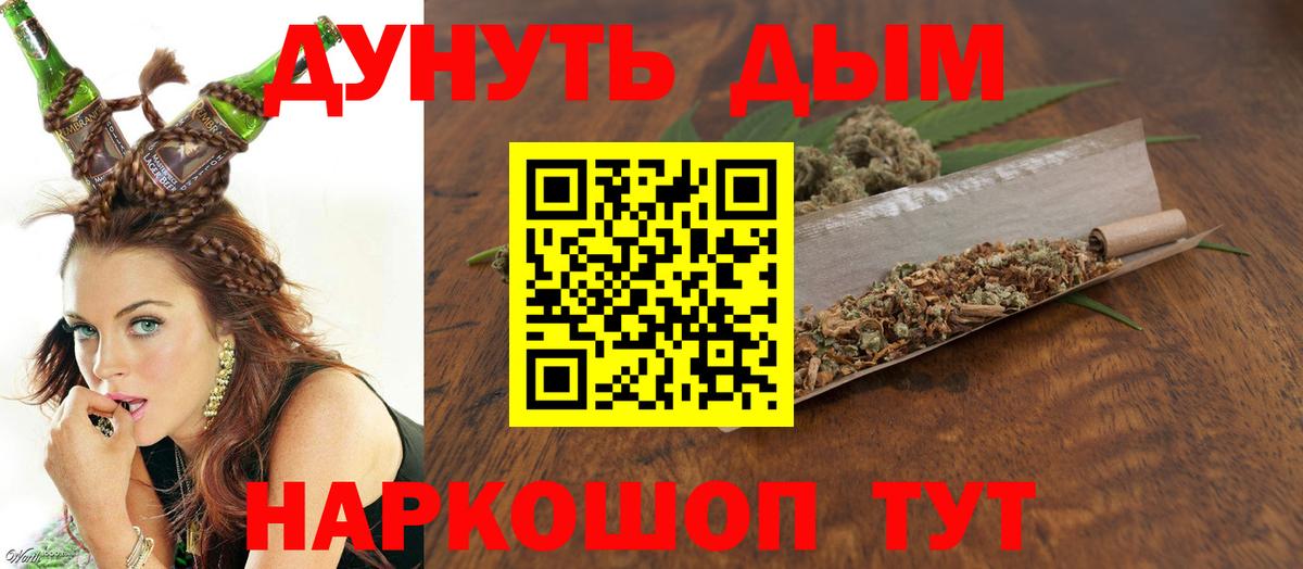 Канабис OG Kush Россия